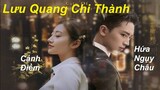 hậu trường phim "Lưu Quang Chi Thành" - cảnh điềm, hứa ngụy châu