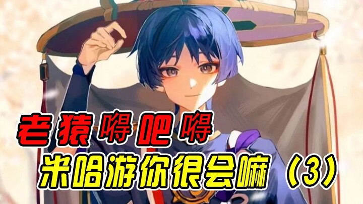 [Genshin Impact] MiHoYo, đừng hòng mà khống chế được tôi!