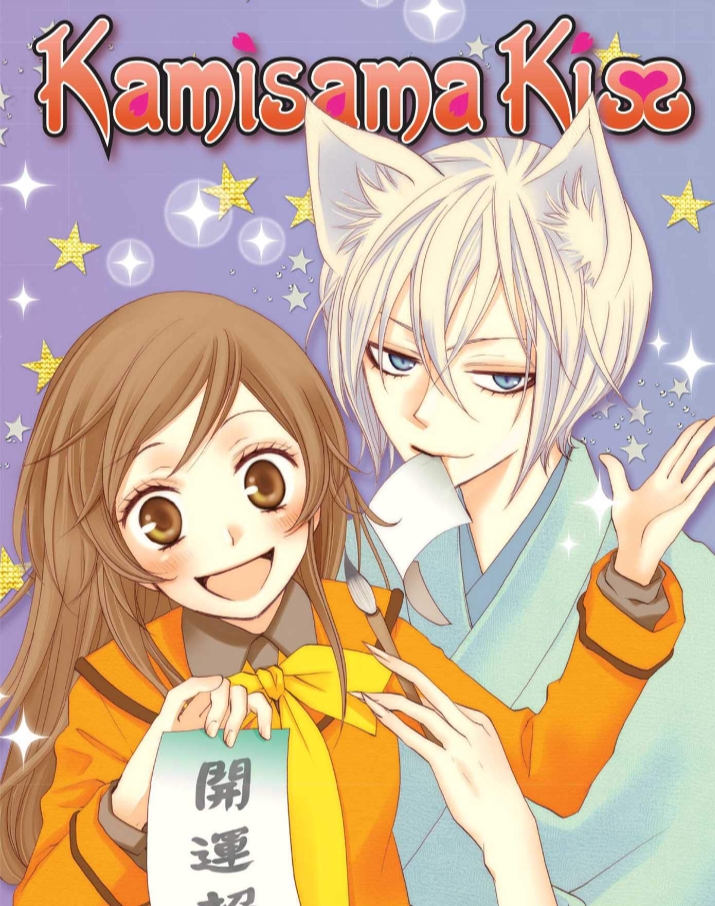  Animation - Kamisama Kiss (Kamisama Hajimemashita) Vol.7  (DVD+CD) [Japan DVD] PCBP-52987 : Movies & TV