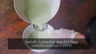 10 ถั่วแปบปากหม้อ
