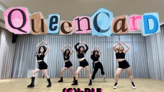 【(G)I-DLE】女娃最新回归Queencard全曲练习室舞蹈翻跳｜高质量高速翻跳