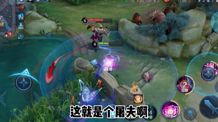 No joke: I ran into a “Butcher” in Honor of Kings.