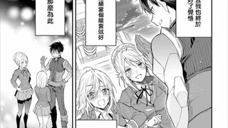 乙女游戏世界对路人角色很不友好——漫画第36话（不知道福利能不能导出来）