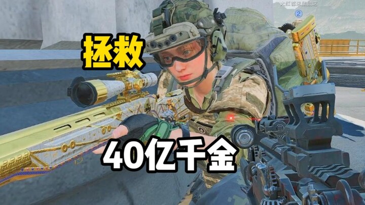 “With 4 Billion in Assets and You Still Can’t Fight? The Rich Heiress Tricks Me Into Taking Her High