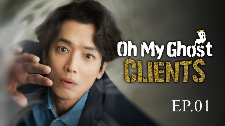 Oh My Ghost Clients EP 1 ซับไทย ให้ตายเถอะ ลูกความผี