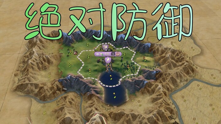 صعود دولة صغيرة【حضارة 6】