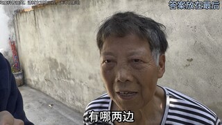 老辈子的脑回路是相当的离谱！