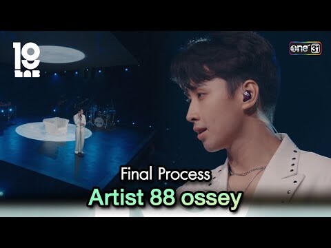 Final Process Artist 88 ossey | Highlight 19Lab EP.13 | 25 ก.ย. 67 | one31