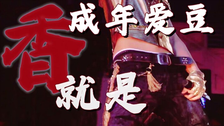 [Welcome to Dongshen’s Midnight Show] Grown-ups should listen to music grown-ups should listen to!