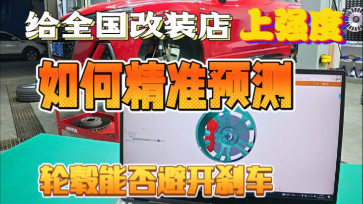 Một phương pháp phát hiện bánh xe với độ chính xác cao, rủi ro thấp để xác định xem có thể tránh đượ