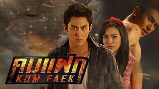 Kom Faek (2018) EP.3