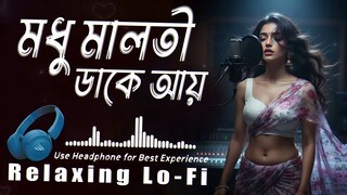 Modhu Maloti Daake Aaay Relaxing Lo FI Version মধু মালতী ডাকে আয় song
