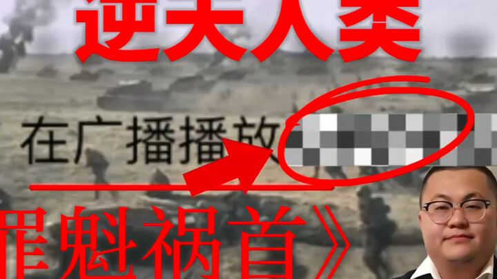 【Con người siêu phàm】Thủ phạm chính