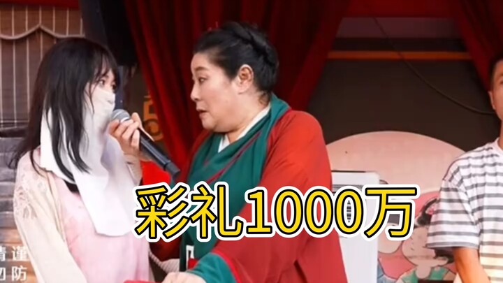 Bride price of 10 million