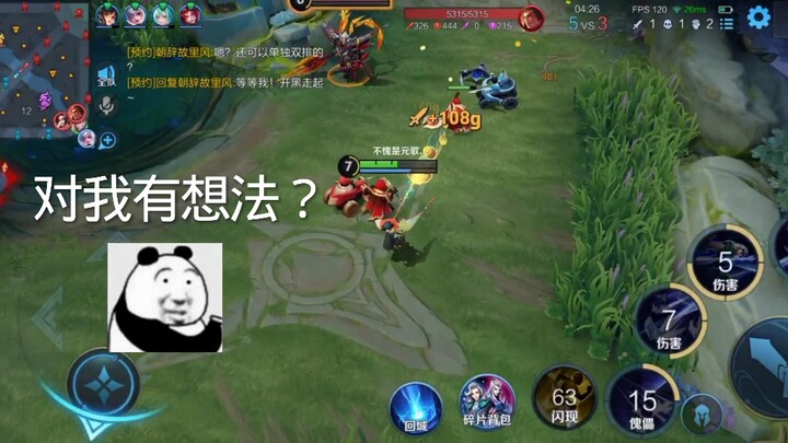 لديك أفكار عن يوان غه؟