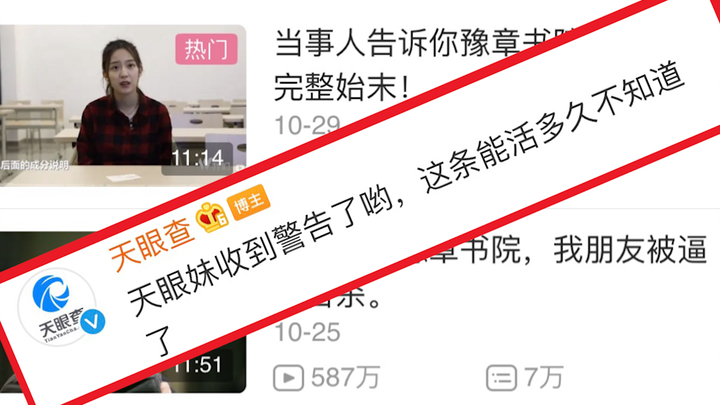 Karena Akademi Yuzhang, Tianyancha diperingatkan, prajurit "lembut", bertahanlah