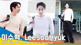 [4K] 이수혁, 냉탕과 온탕을 넘나드는 대체불가 매력~✈️인천공항 출국 24.2.23 #LeeSooHyuk #Newsen