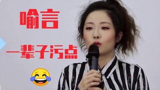 喻言一辈子的污点！要花重金删掉的片段！这个头发哈哈哈哈哈