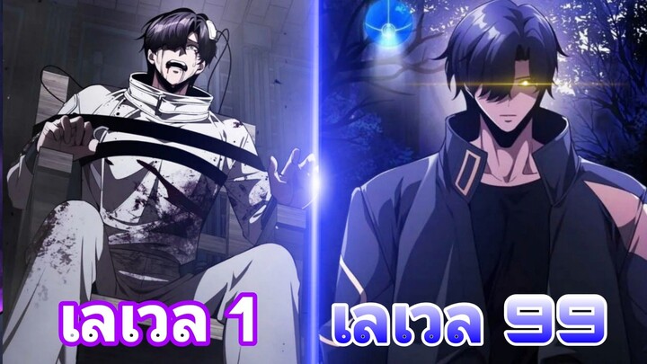 สุดยอดสตรีมเมอร์ฝึกฝนจนเทพแล้วกลับมาแก้แค้น