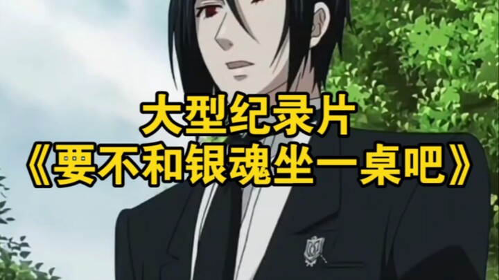 Dokumenter besar “Maukah kamu duduk satu meja dengan Gintama?”