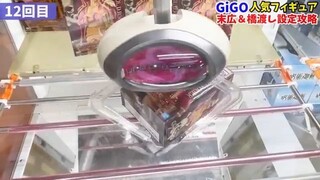 [Crane Game] Popular prize figures still remaining at GiGO! Suehiro & Bridge Setting Strategy! #B...