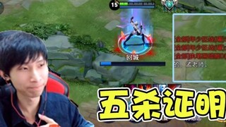 ผู้เล่นระดับทองถูกผู้ชมซักถามโดยอ้างว่าเลียนแบบ Menglei แต่ฮีโร่คนใหม่พิสูจน์ตัวเองด้วยความแข็งแกร่ง