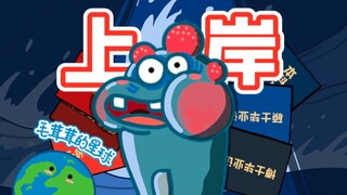 【鳗鱼】要么上岸，要么变饭，鳗鱼的一生就这么残酷！