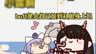 【Li Mo Sumi】Xiao Lu, apakah buff akan ditambahkan ke Li Jie secara otomatis?