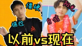 【取悦热舞】1.0 vs 2.0