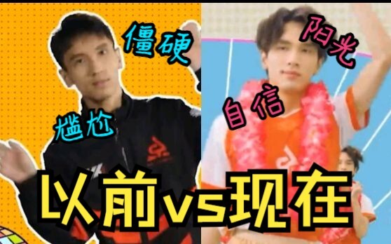 【取悦热舞】1.0 vs 2.0