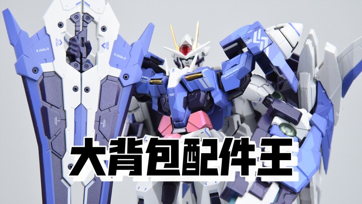 沉重大背包 MC 嘿咻模型/百乐 海老川配色 MB样式00R XN装备 高达模型合金涂装成品 开箱分享评测 模玩脑公