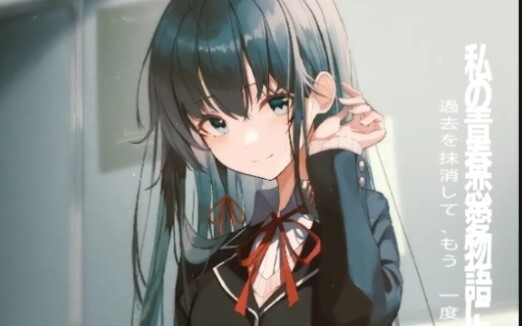 Bagaimana Yukino menciptakan tampilan sinematik?