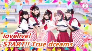 lovelive!|[Liella!]☆START!! True dreams☆[LoveLive!SuperStar!!]_2