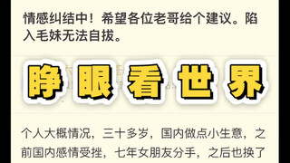 غرقتُ في حب ماو ميي ولا أستطيع التخلص منه، أيّ واحدة أختار؟