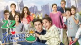 [ENG SUB] Frog Prince EP22 | 王子变青蛙 รักวุ่นวายเจ้าชายกบ【Eng Dubbed】