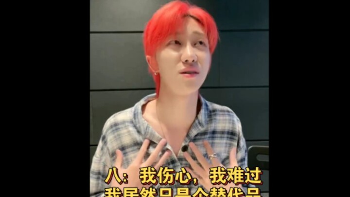 [Xu Minghao] Stand-in Literature