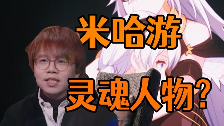 Tokoh kunci miHoYo? Kenali Shaoji melalui video ini!