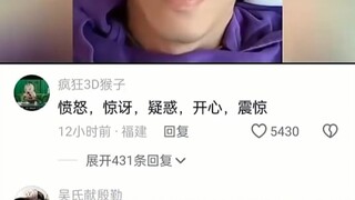 还好你问了下谁吹！