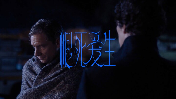 神夏｜“可是恨的人没死成 爱的人没可能”