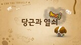 EPISODE 02 | Canimals Season 01 - Can Race [ 당근과 열쇠 ] | Dub Korean