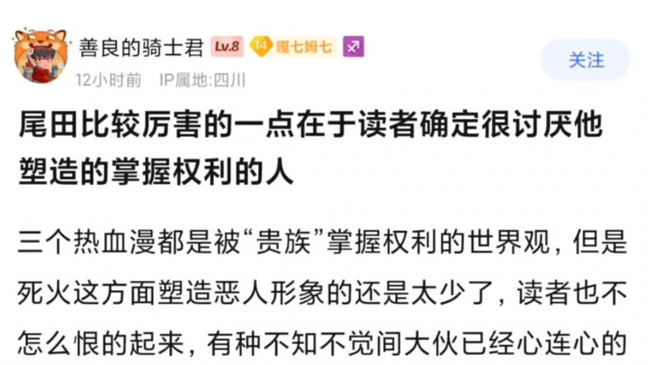 นี่คือจุดที่ทรงพลังที่สุดของโอดะใช่ไหม?