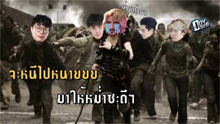 [ROV] ดักกันแบบนี้ พี่เอาชีวิตผมไปเถอะ ft.กิตงาย, กายหงิด, Doyser, Ver