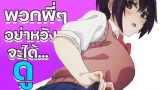 ฉากป่วนกวนประสาท EP.21 【HIGHLIGHT ANIME】