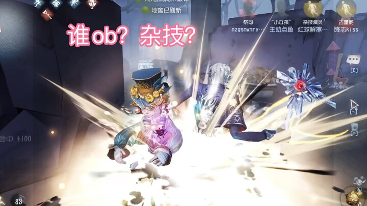 [Identity V] Well, I’ll just OB then!