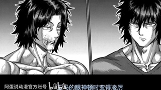 [Kengan Omega] Episode 166-167 The elimination round of the War Ghost Cup begins! Roaring fighting s