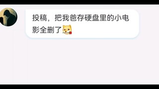 The Coolest Thing I Did as a Kid (Episode 103): The Most Filial Episode