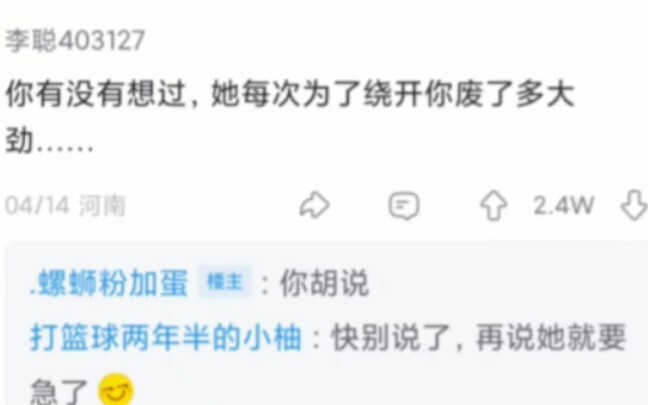 Can’t you see me up here, sis? #Don’tDoThatSis #TheHigherYouStand,TheFurtherYouSee