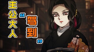 【鬼灭之刃】毁三观！如果无惨是主公，九柱如何排名？