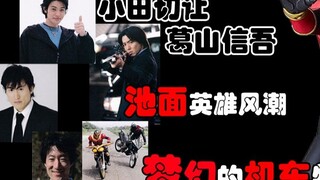 [การประชุมเรื่องโทคุซัตสึ 05] นักแสดง ฮีโร่ มอเตอร์ไซค์ การแสดงผาดโผน คาเมนไรเดอร์ คูกะ-2