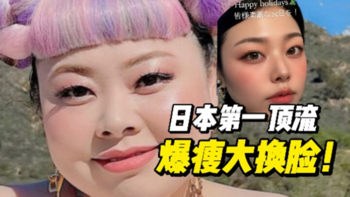 Watanabe Naomi, từng nặng tới 100 kg, giờ đây lại thống trị làng thời trang Nhật Bản!